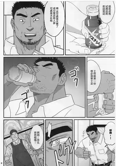 Ryman Hero 2 | 工薪英雄 2 6