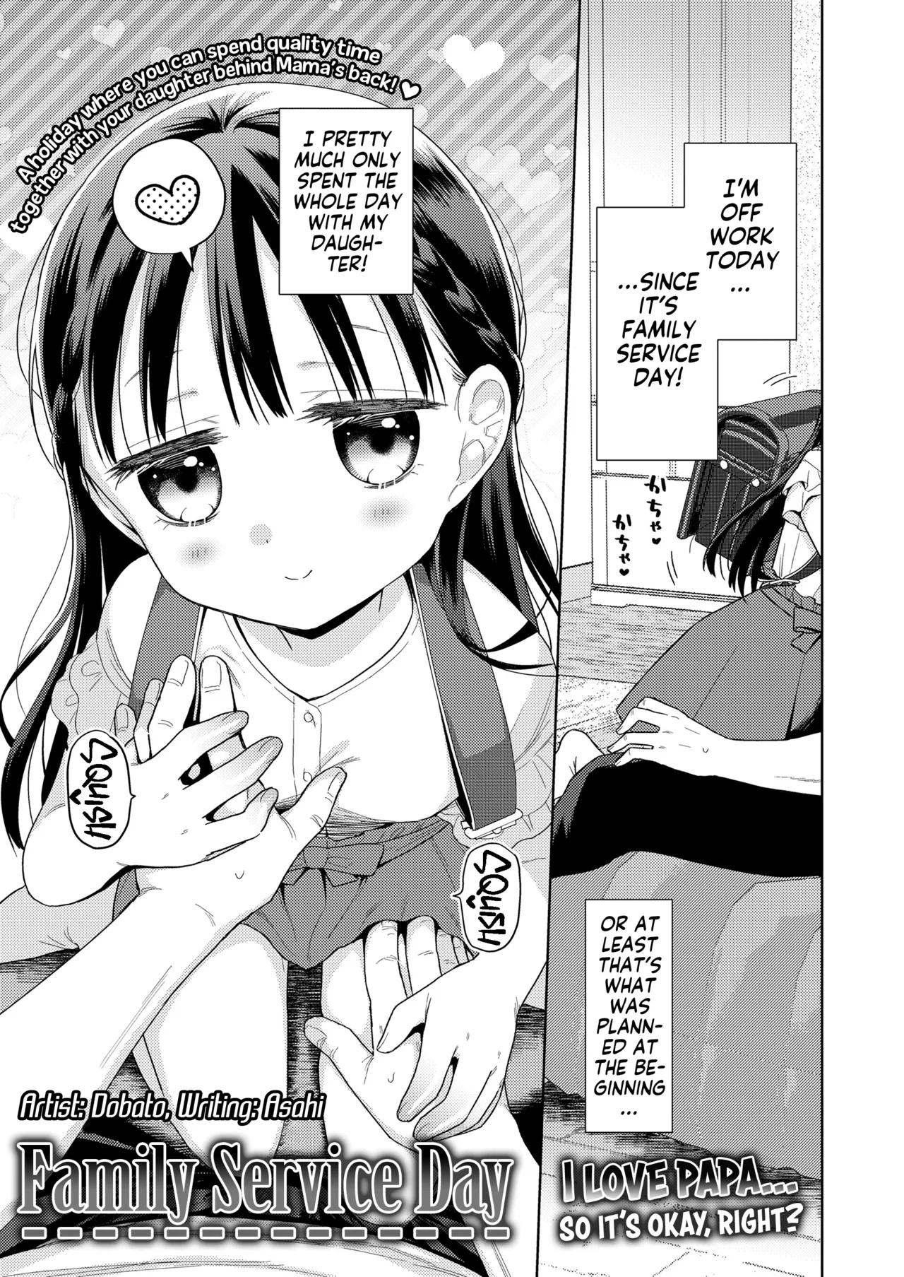 [ドバト, 旭] 家族サービスデイ。 (COMIC LO 2024年10月号) [英訳] [DL版] - Hentaiaz.com - 1