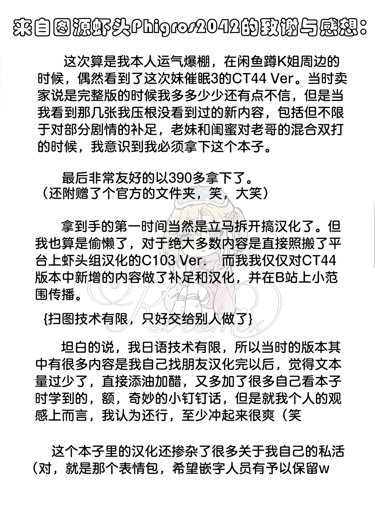 Imouto to Imouto no Shinyuu de Saimin Taisei EX no Seiso JC to Saimin de Ichaicha Suru Hon - Page 30