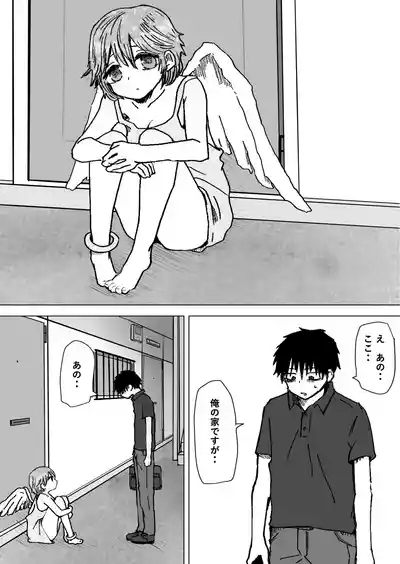 ゆる天使。 3