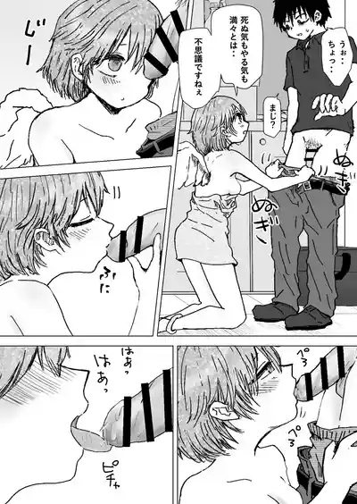 ゆる天使。 6