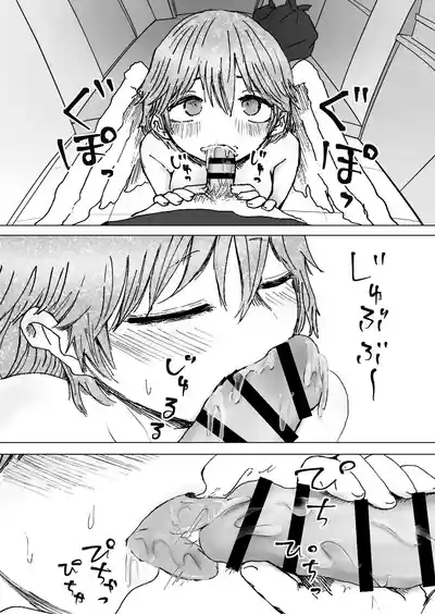 ゆる天使。 8
