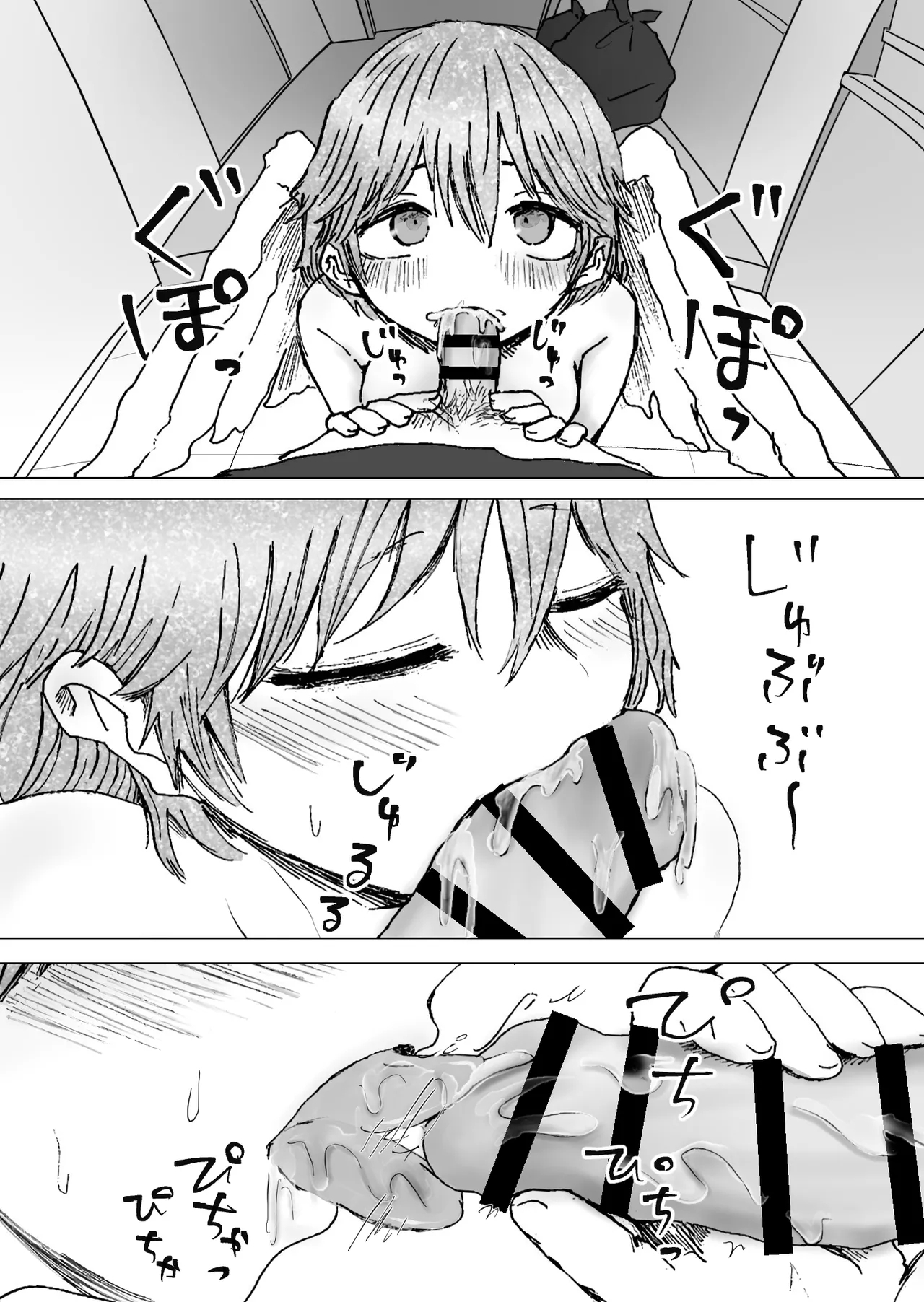 ゆる天使。 中文翻譯 - Page 8