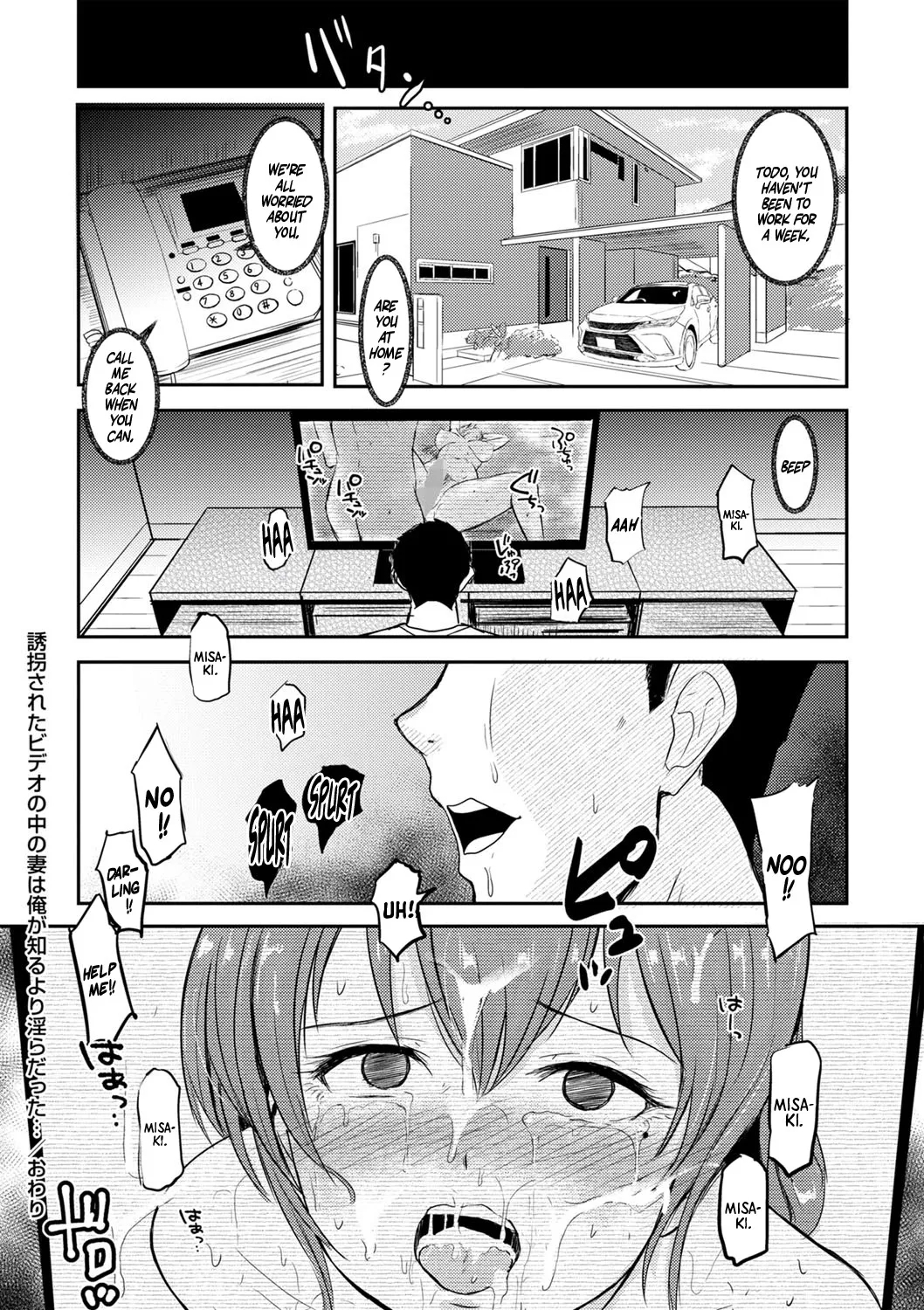 Yuukai Sareta Video no Naka no Tsuma wa Ore ga Shiru Yori Midara Datta... | My Kidnapped Wife in the Video Was Sluttier Than I Ever Knew - Page 24
