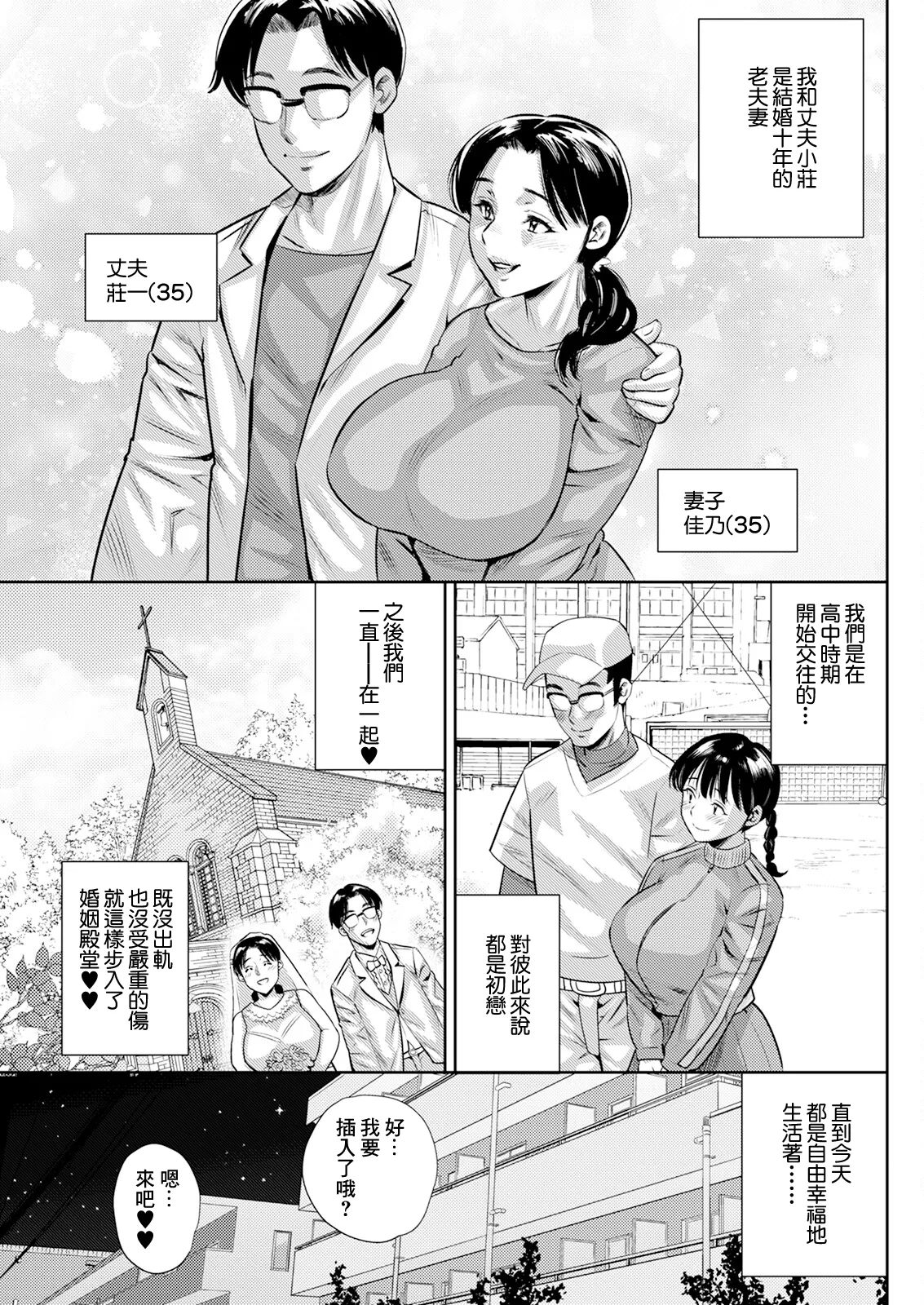[ザキザラキ] 35歳の目覚め (アクションピザッツ 2024年1月号) [中国翻訳] [DL版] - Hentaiaz.com - 1