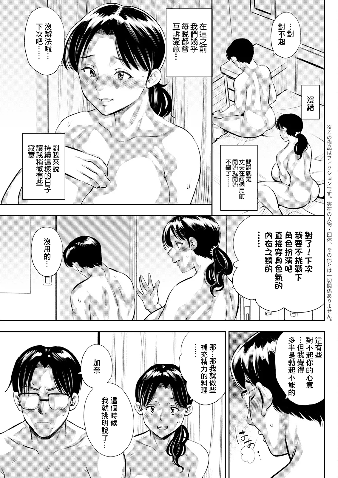 [ザキザラキ] 35歳の目覚め (アクションピザッツ 2024年1月号) [中国翻訳] [DL版] - Hentaiaz.com - 3
