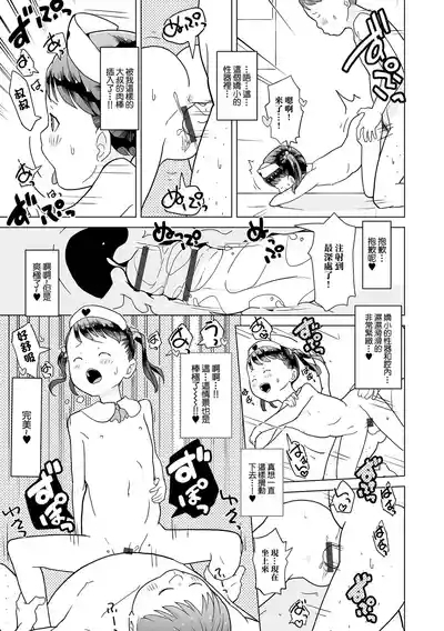 Goendama de!  Daiseikou Oji-san 9