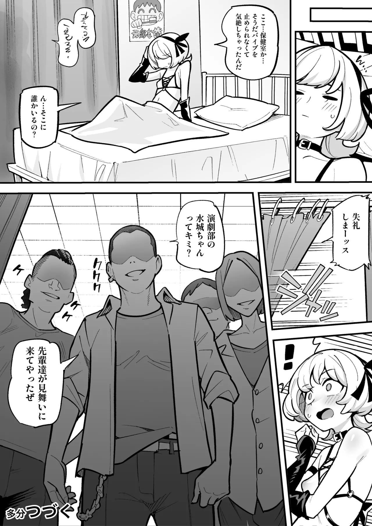 Engeki-bu no Otokonoko 5