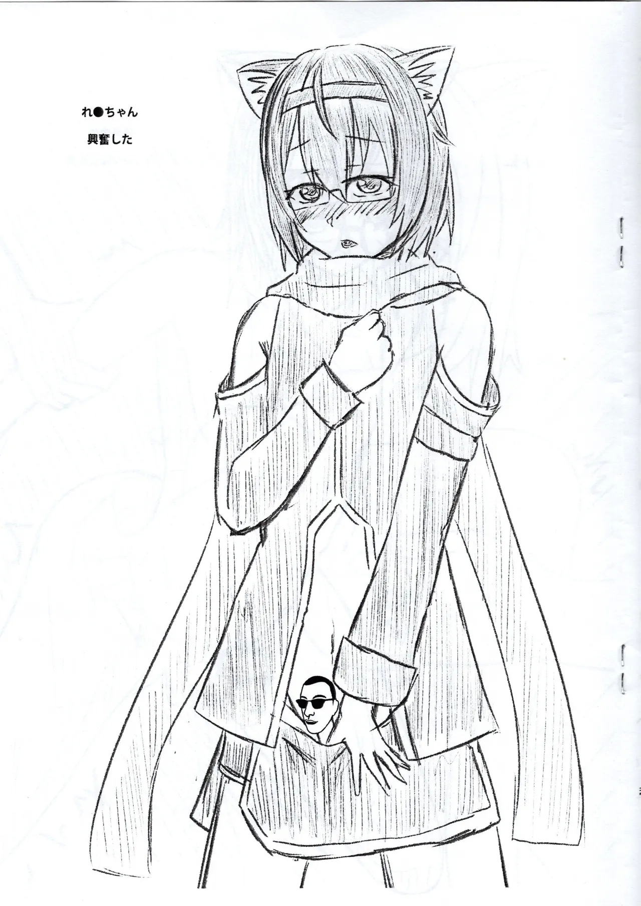 A book about Zunowan's delusions leading to sexual encounters with his VRChat friends - Page 10