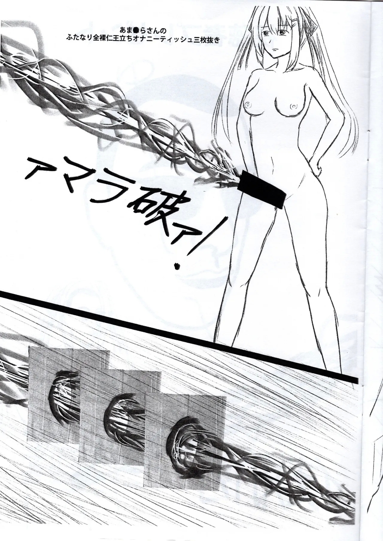 A book about Zunowan's delusions leading to sexual encounters with his VRChat friends - Page 14