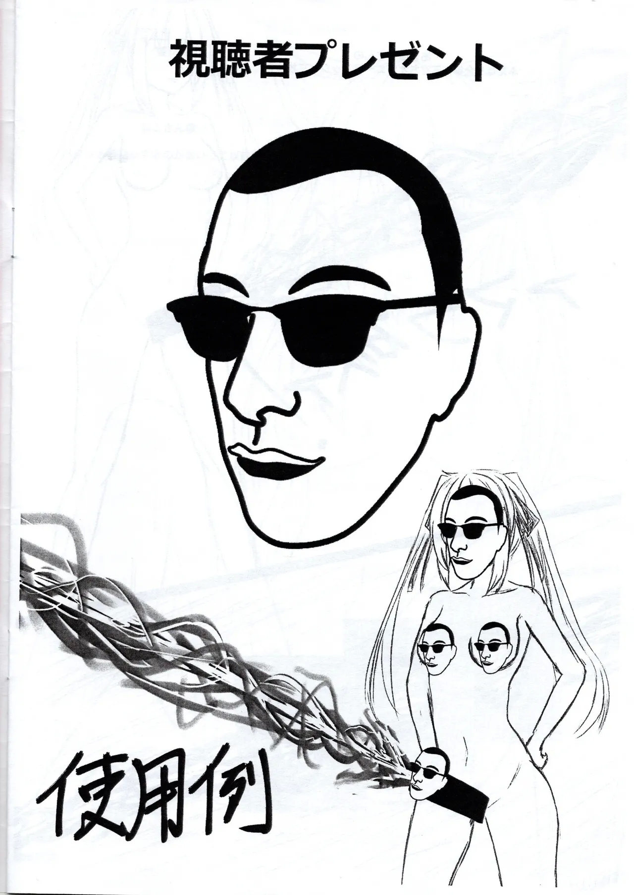 A book about Zunowan's delusions leading to sexual encounters with his VRChat friends - Page 15