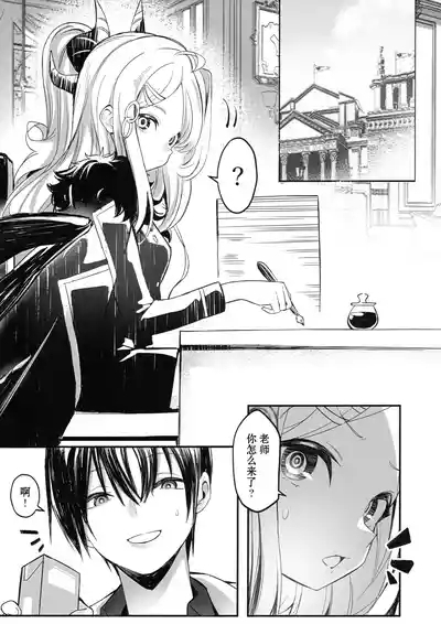 Hina Iinchou no Kyuukei Jikan | 日奈委员长的休息时间 4