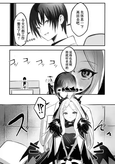 Hina Iinchou no Kyuukei Jikan | 日奈委员长的休息时间 6