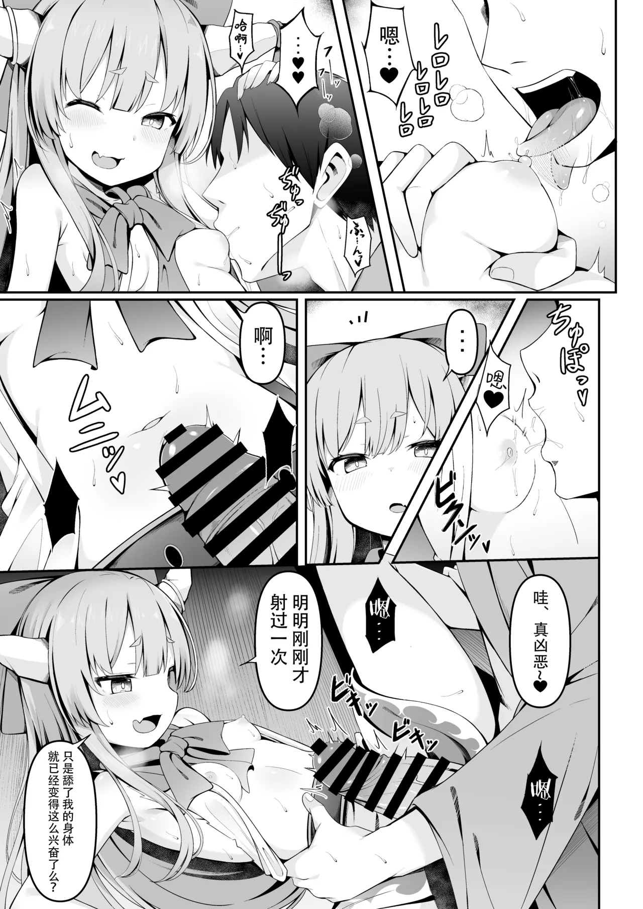 Kooni to Hitasura Yoidore Koubi Battle | 与小鬼一味地醉醺交尾斗争 - Page 10