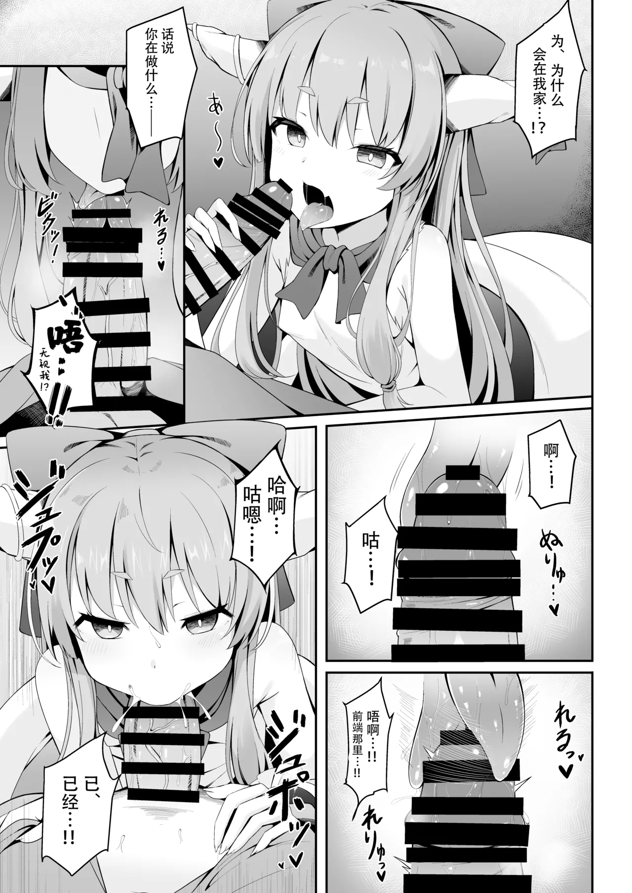 Kooni to Hitasura Yoidore Koubi Battle | 与小鬼一味地醉醺交尾斗争 - Page 4