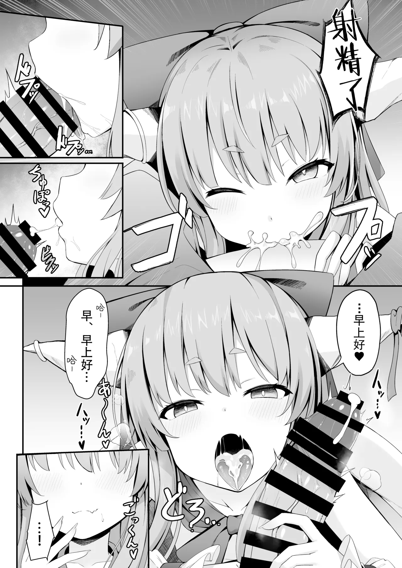 Kooni to Hitasura Yoidore Koubi Battle | 与小鬼一味地醉醺交尾斗争 - Page 5