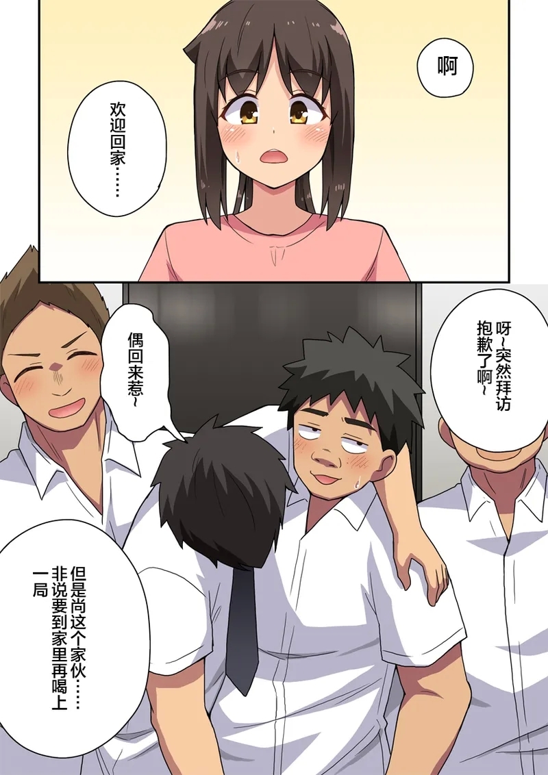 Niizuma Nanaka no Roshutsu Jitaku - Page 2