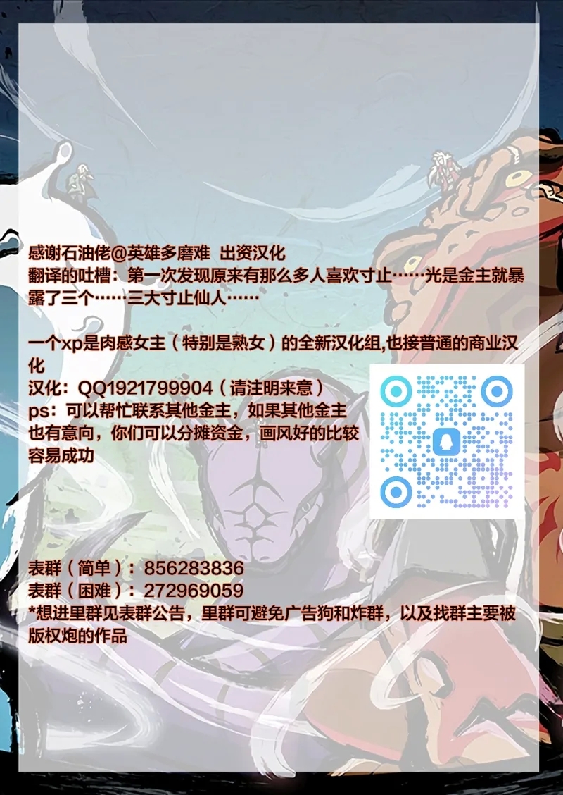 Niizuma Nanaka no Roshutsu Jitaku - Page 37