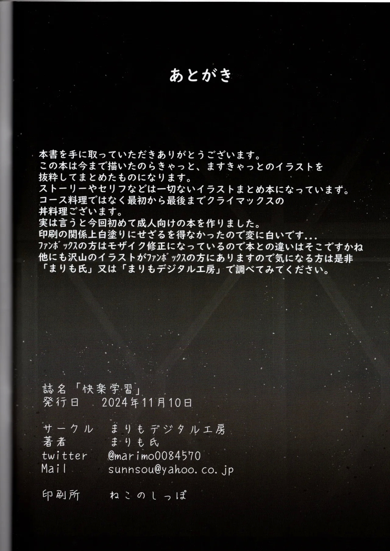 Kairaku Gakushuu - Page 47