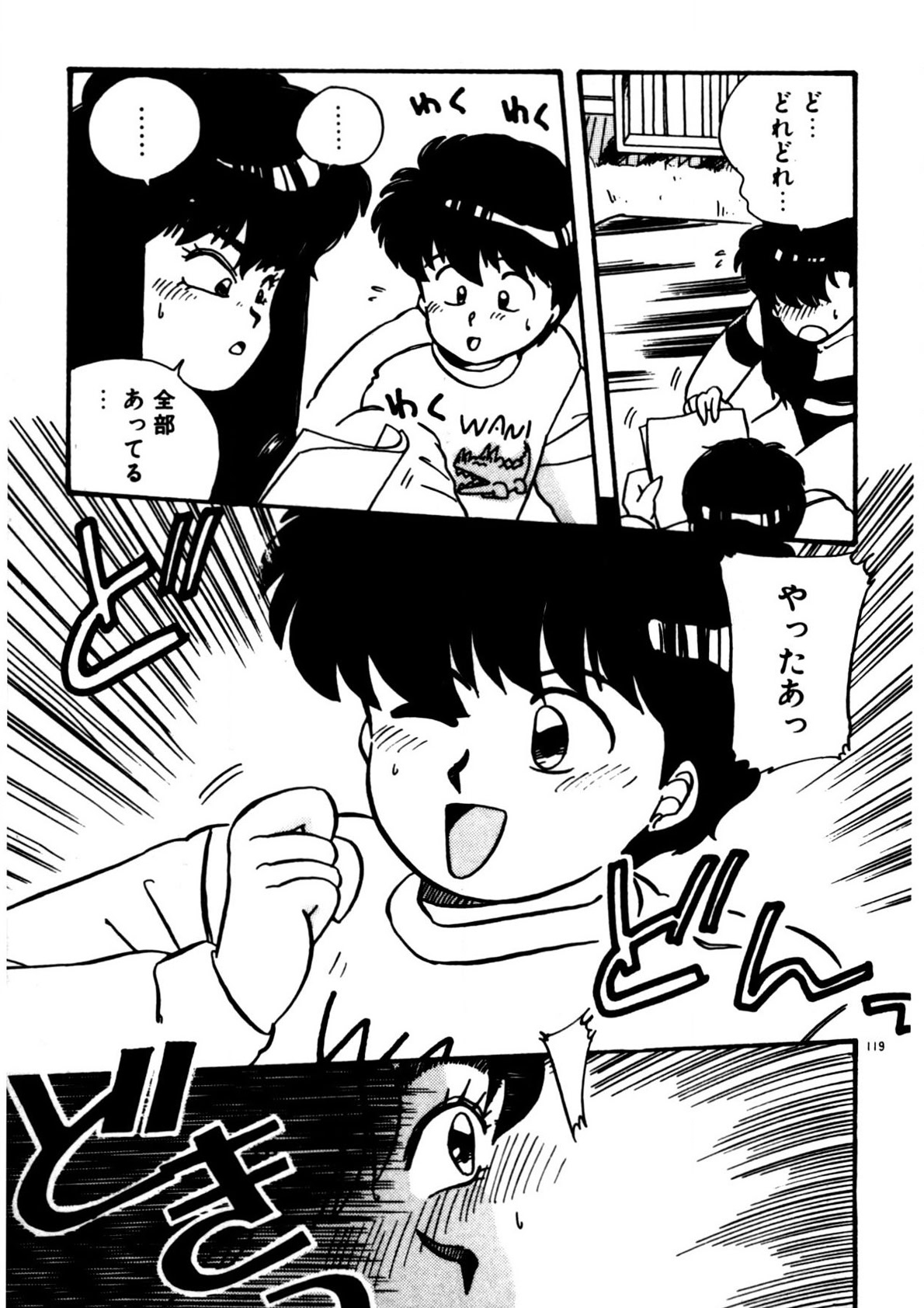 Mamiko Sensei no Oshioki 119