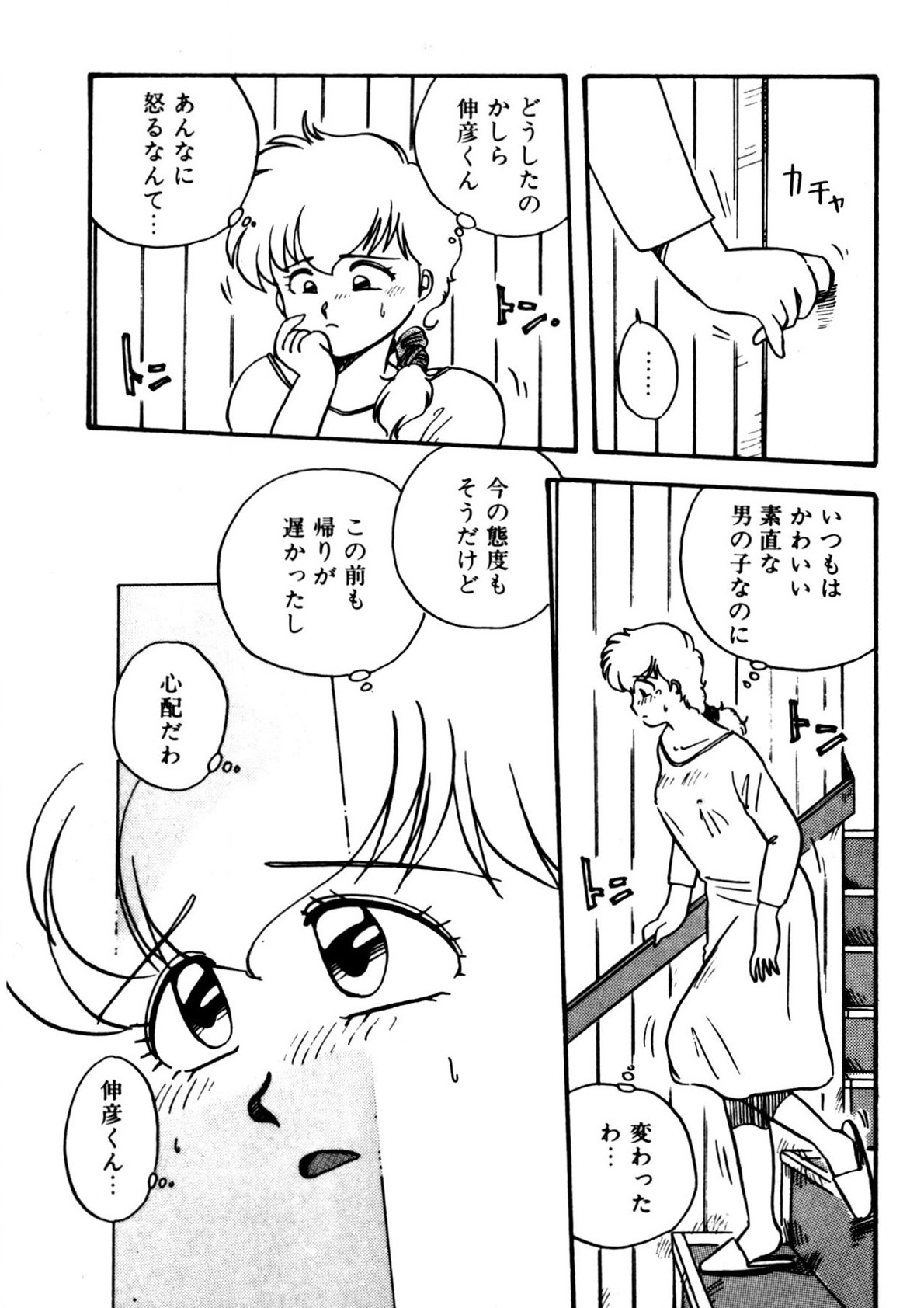 Mamiko Sensei no Oshioki 141