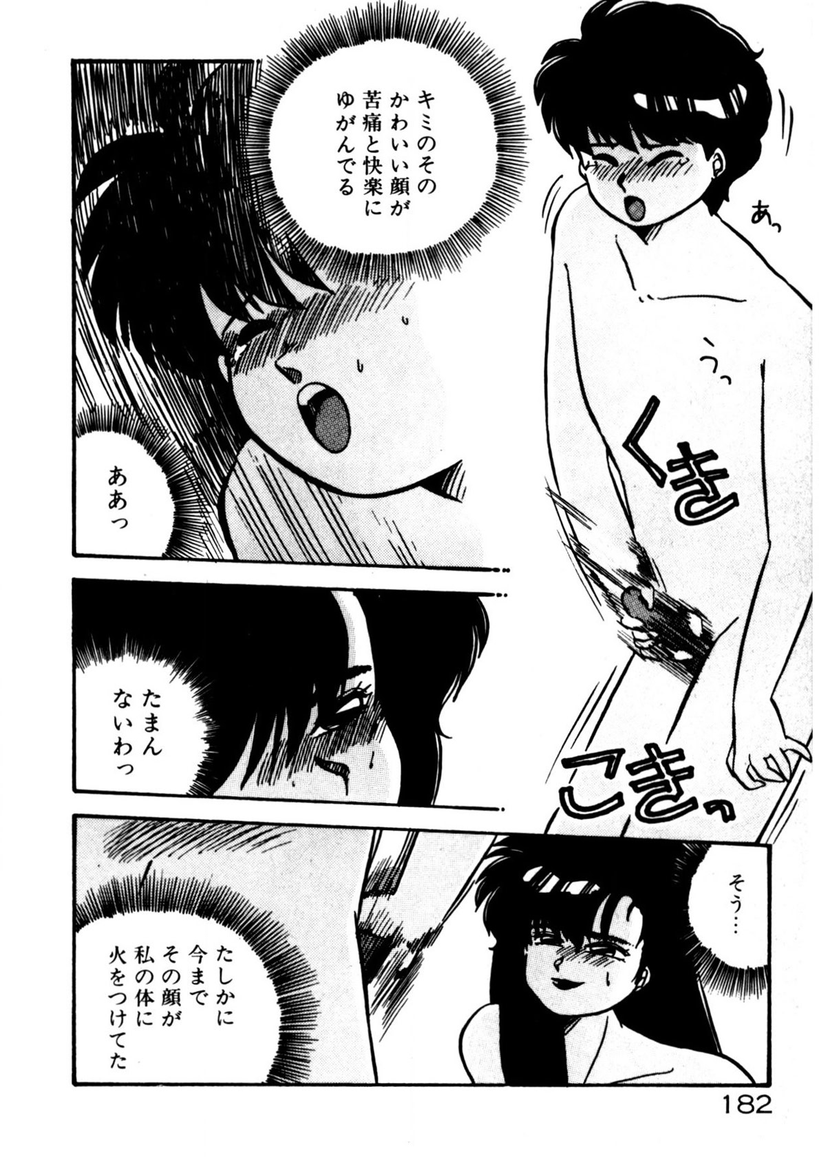 Mamiko Sensei no Oshioki 182