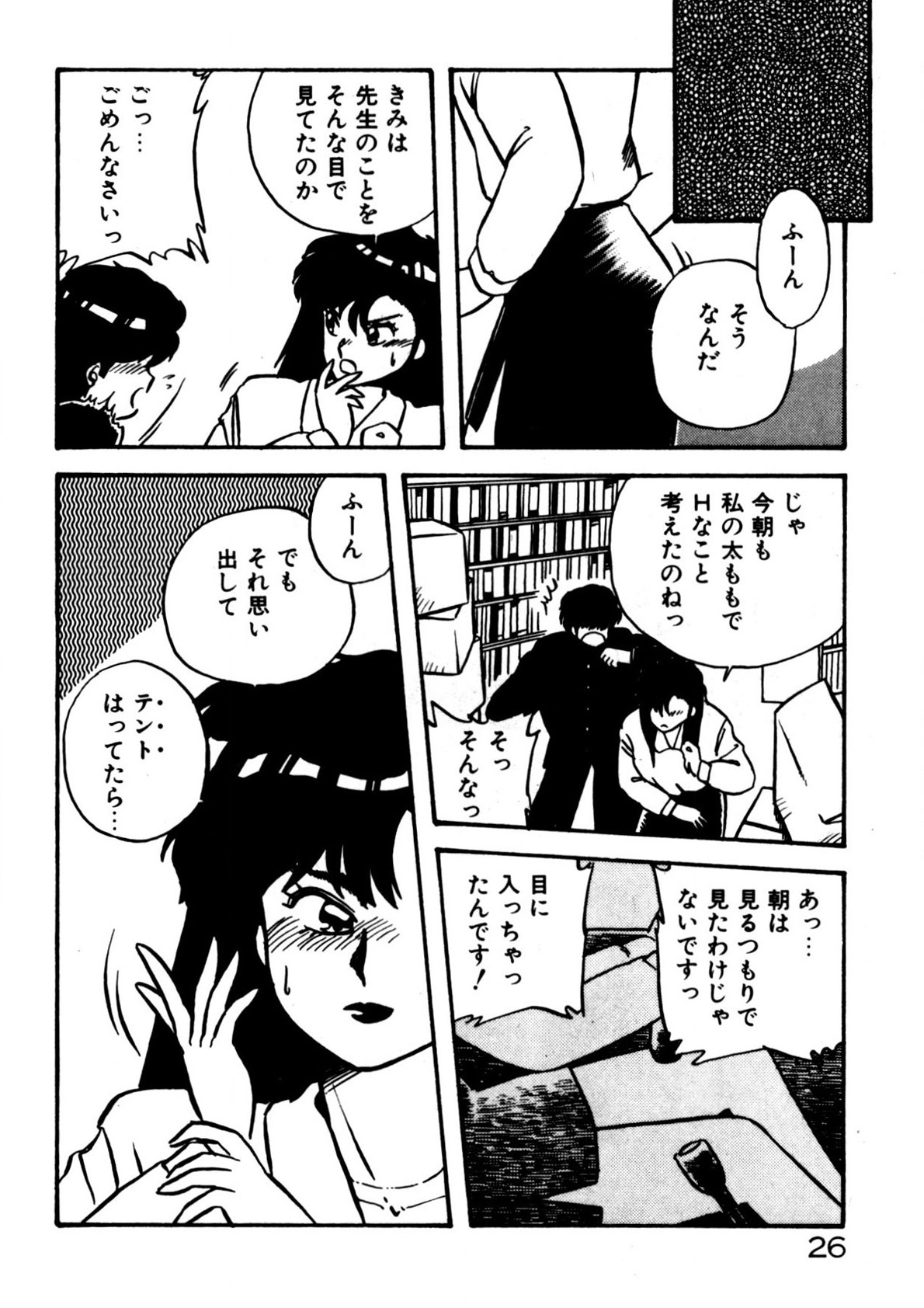 Mamiko Sensei no Oshioki 26