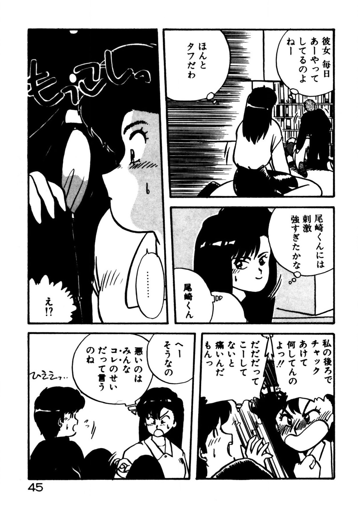 Mamiko Sensei no Oshioki 45