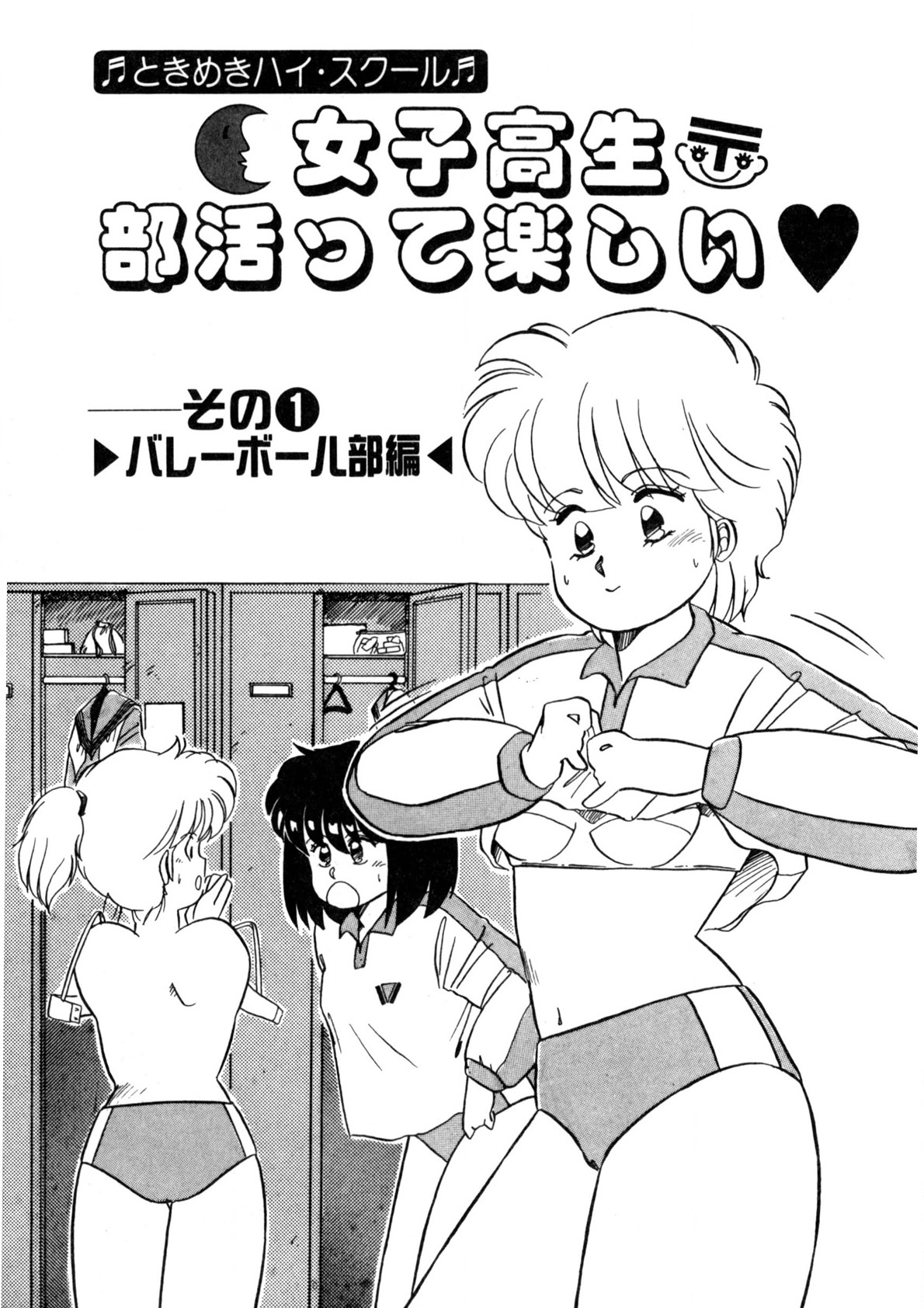 Nugashicha Iya! - Page 4