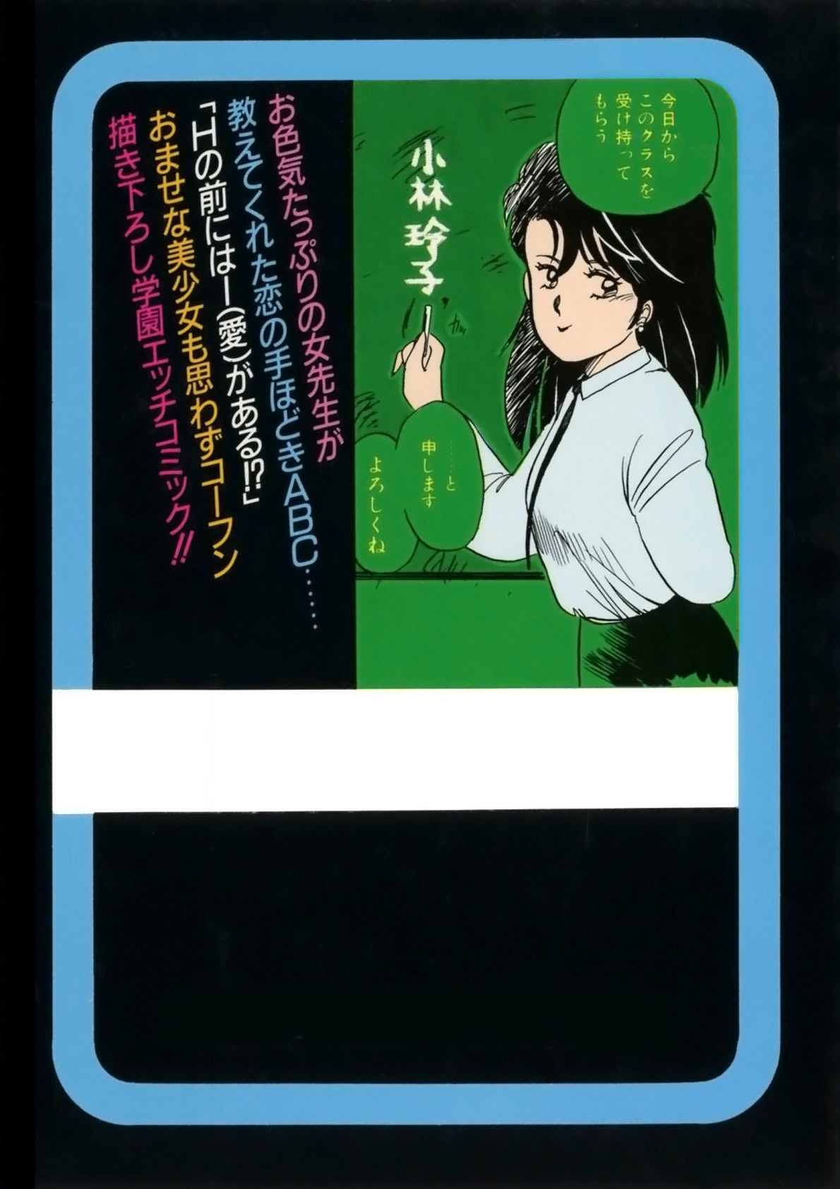 Bishoujo H School - Page 220