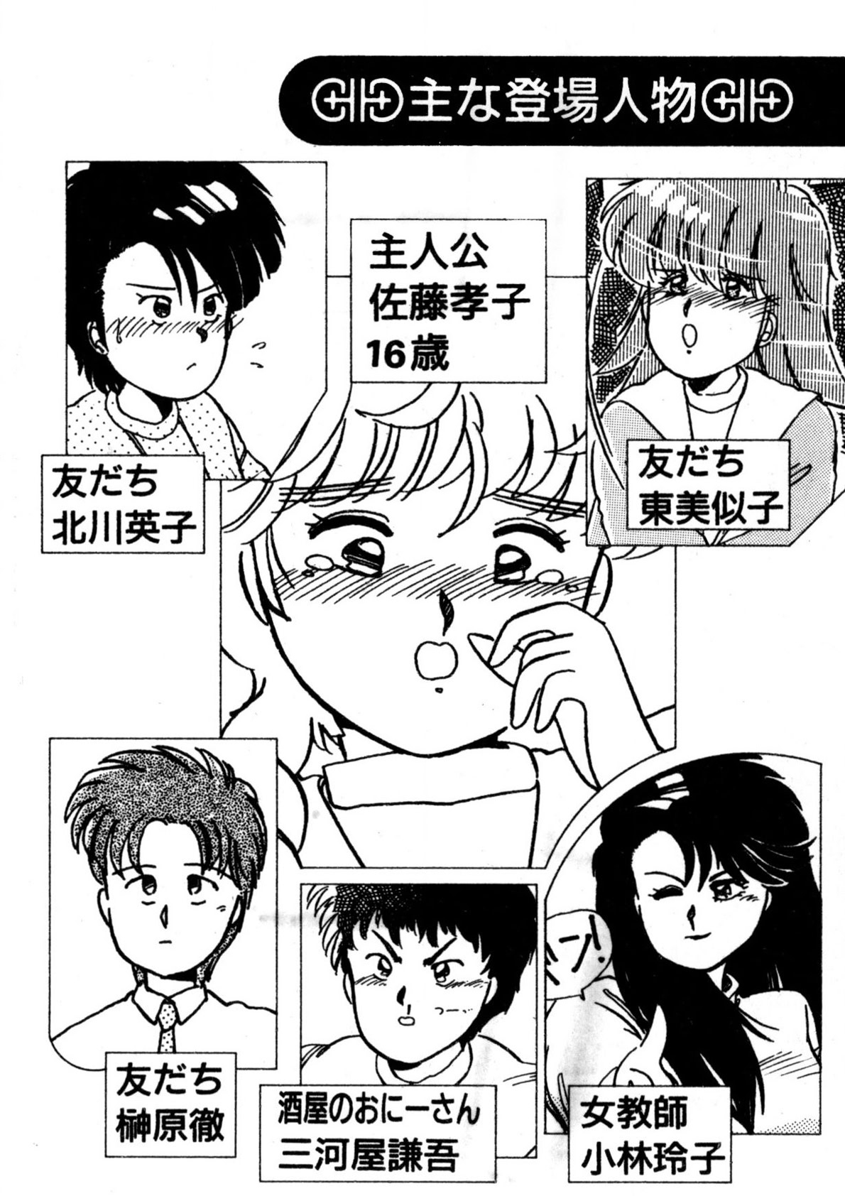 Bishoujo H School - Page 3