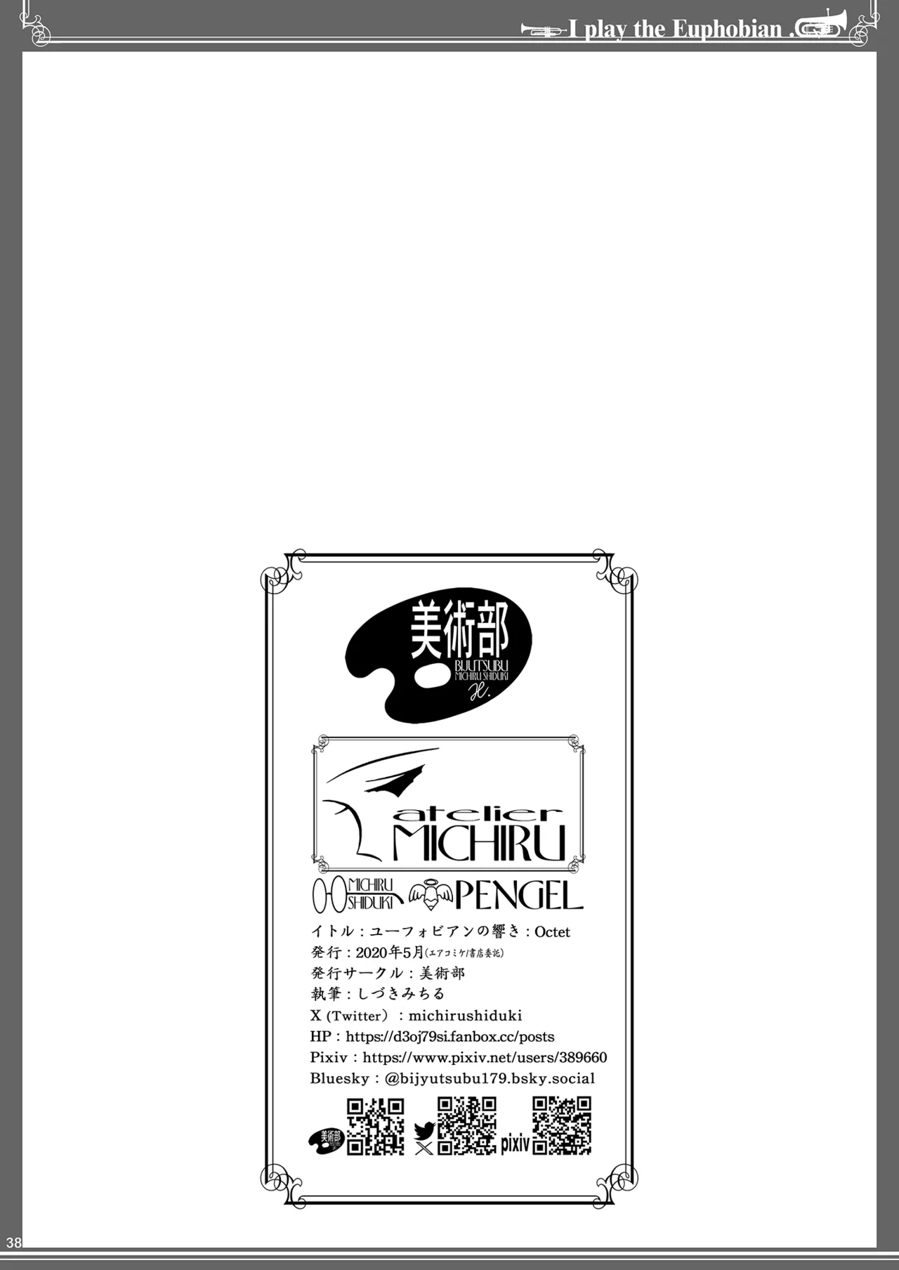 Euphobian no Hibiki Octet - Euphobian will resound. - Page 38