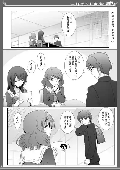 Euphobian no Hibiki Octet - Euphobian will resound. 4