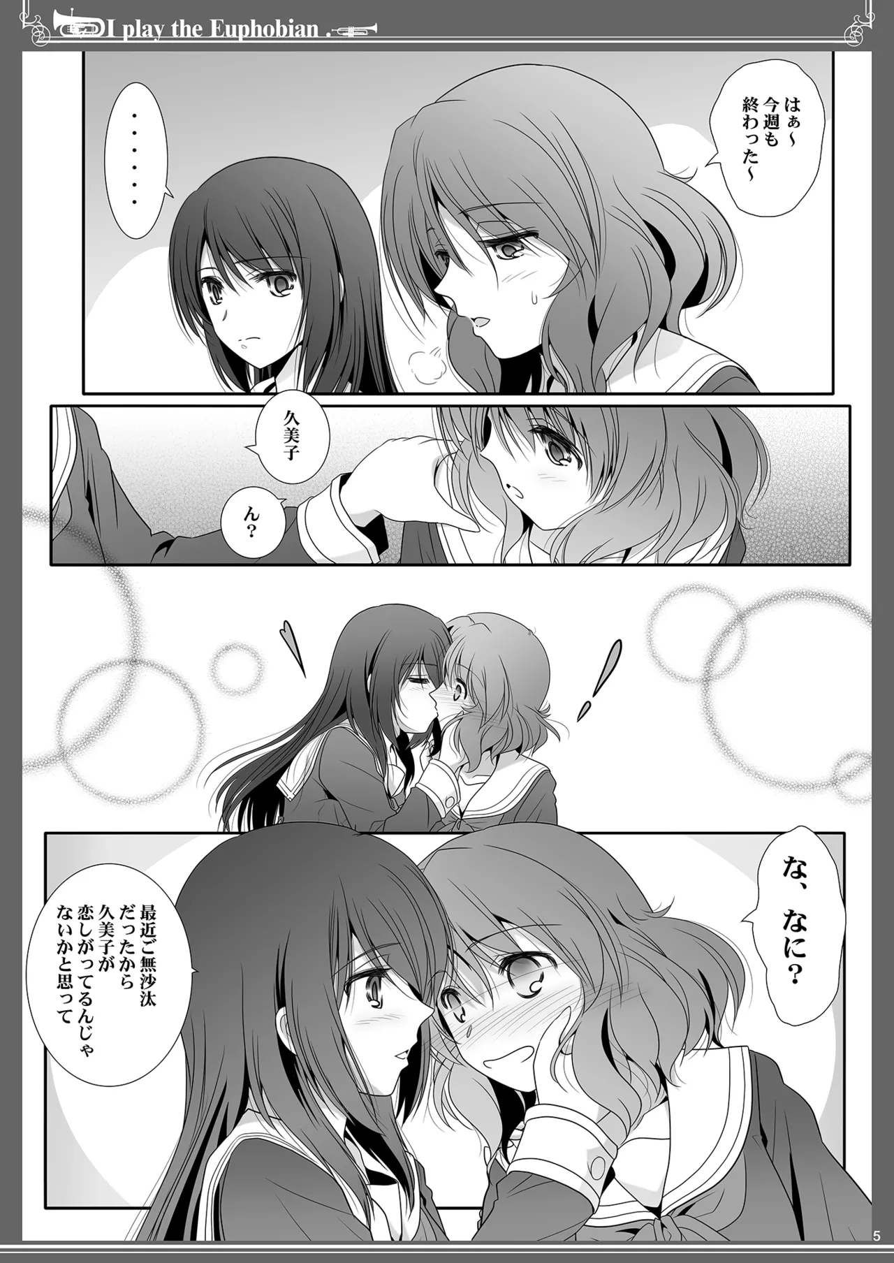 Euphobian no Hibiki Octet - Euphobian will resound. - Page 5