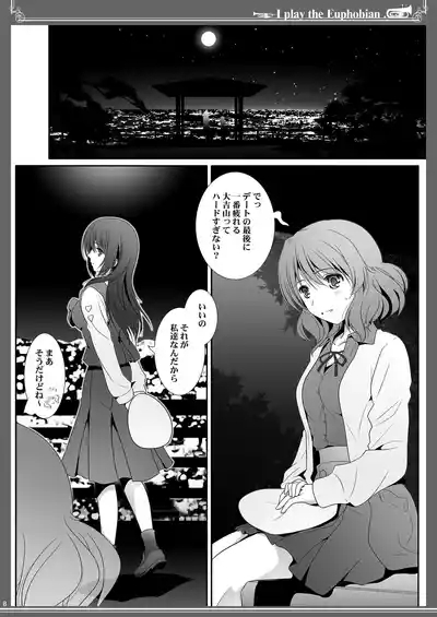 Euphobian no Hibiki Octet - Euphobian will resound. 8