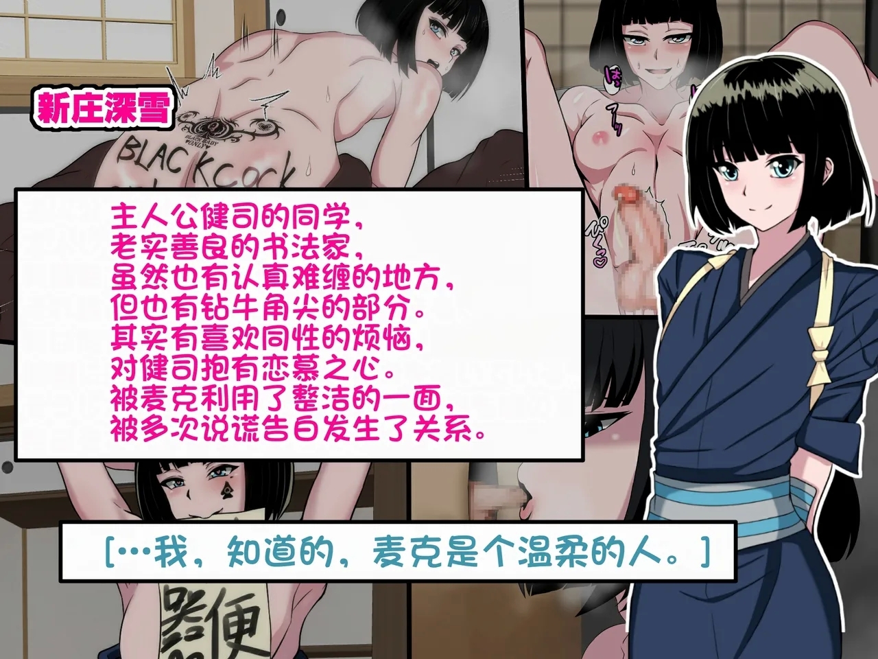 Wafuukei Otokonokoga Kokujin Ryuugakusei ni Netorareru | 和风男娘被黑人留学生ntr - Page 4