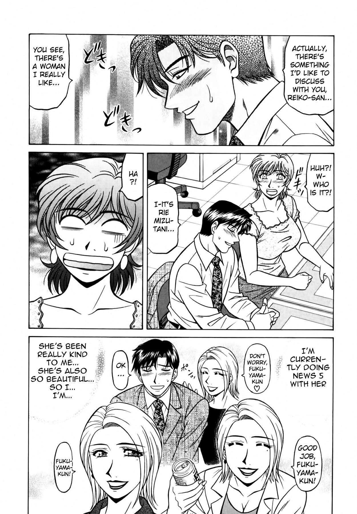 Caster Natsume Reiko no Yuuwaku Vol. 4 Ch.1-6 100