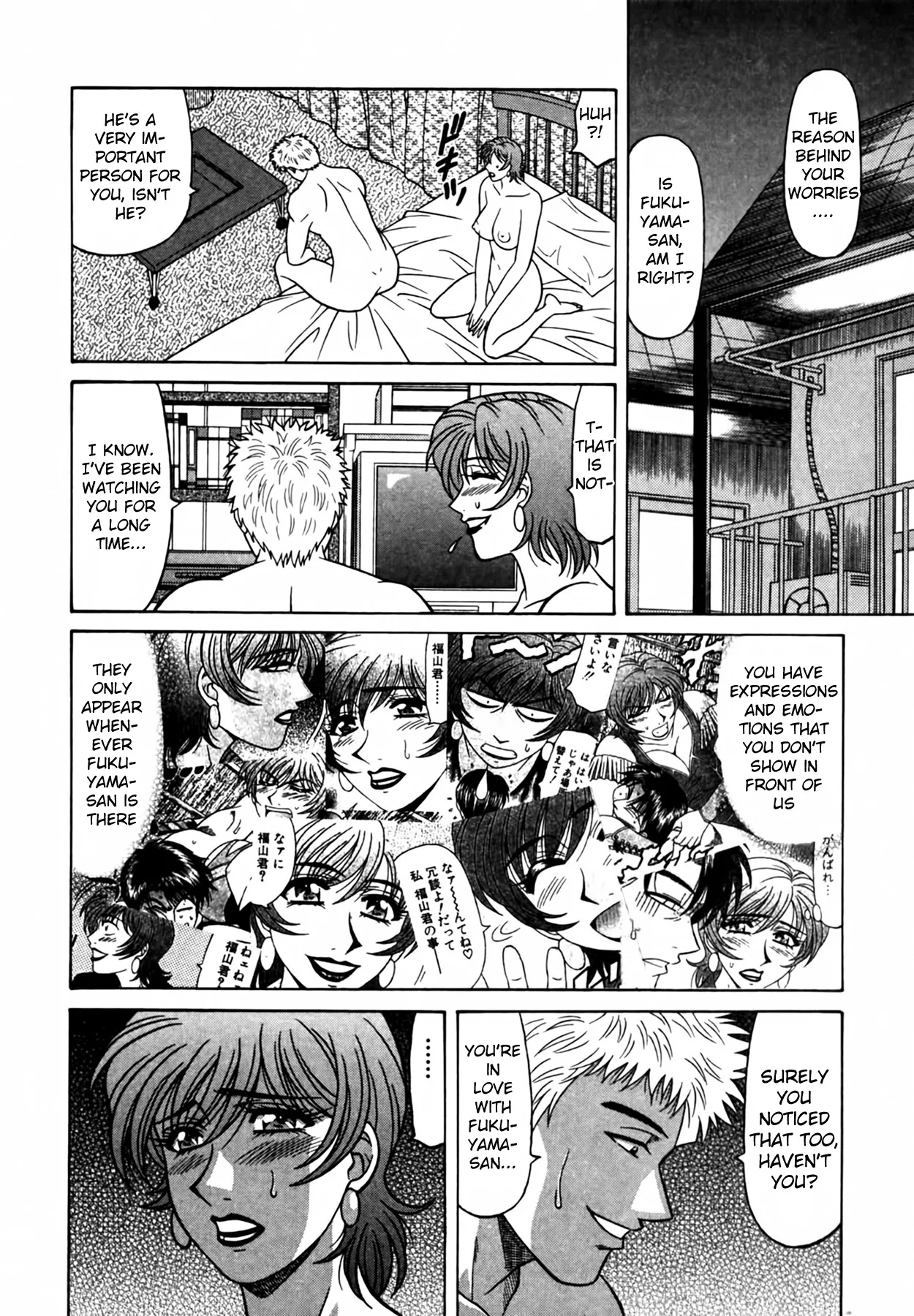 Caster Natsume Reiko no Yuuwaku Vol. 4 Ch.1-6 115