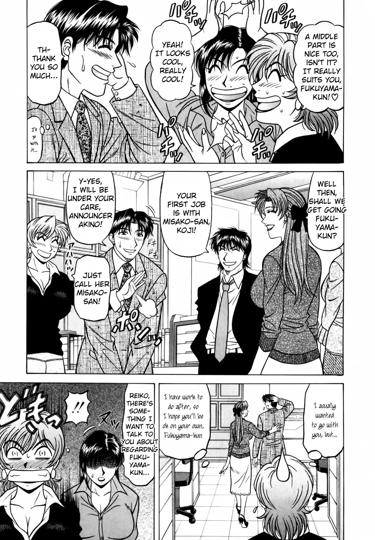 Caster Natsume Reiko no Yuuwaku Vol. 4 Ch.1-6 30