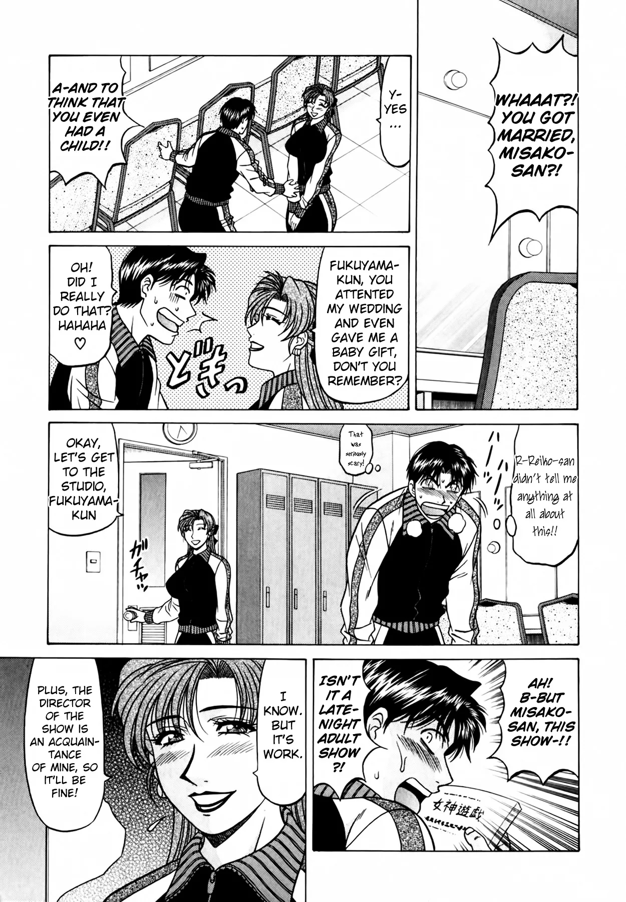 Caster Natsume Reiko no Yuuwaku Vol. 4 Ch.1-6 32