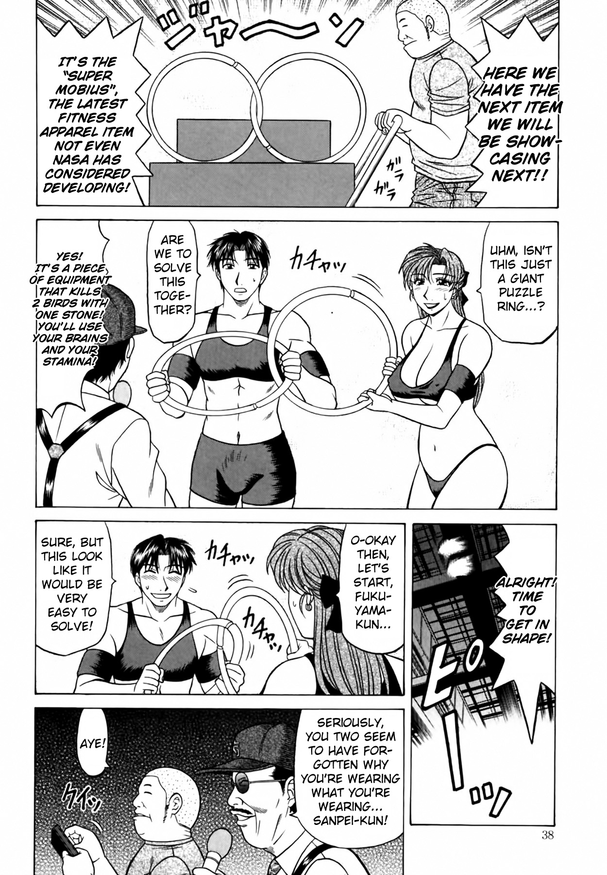 Caster Natsume Reiko no Yuuwaku Vol. 4 Ch.1-6 39