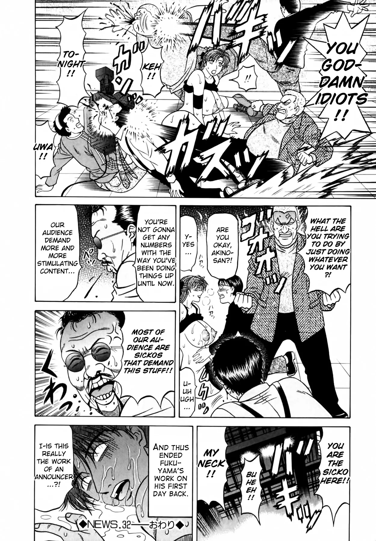 Caster Natsume Reiko no Yuuwaku Vol. 4 Ch.1-6 47