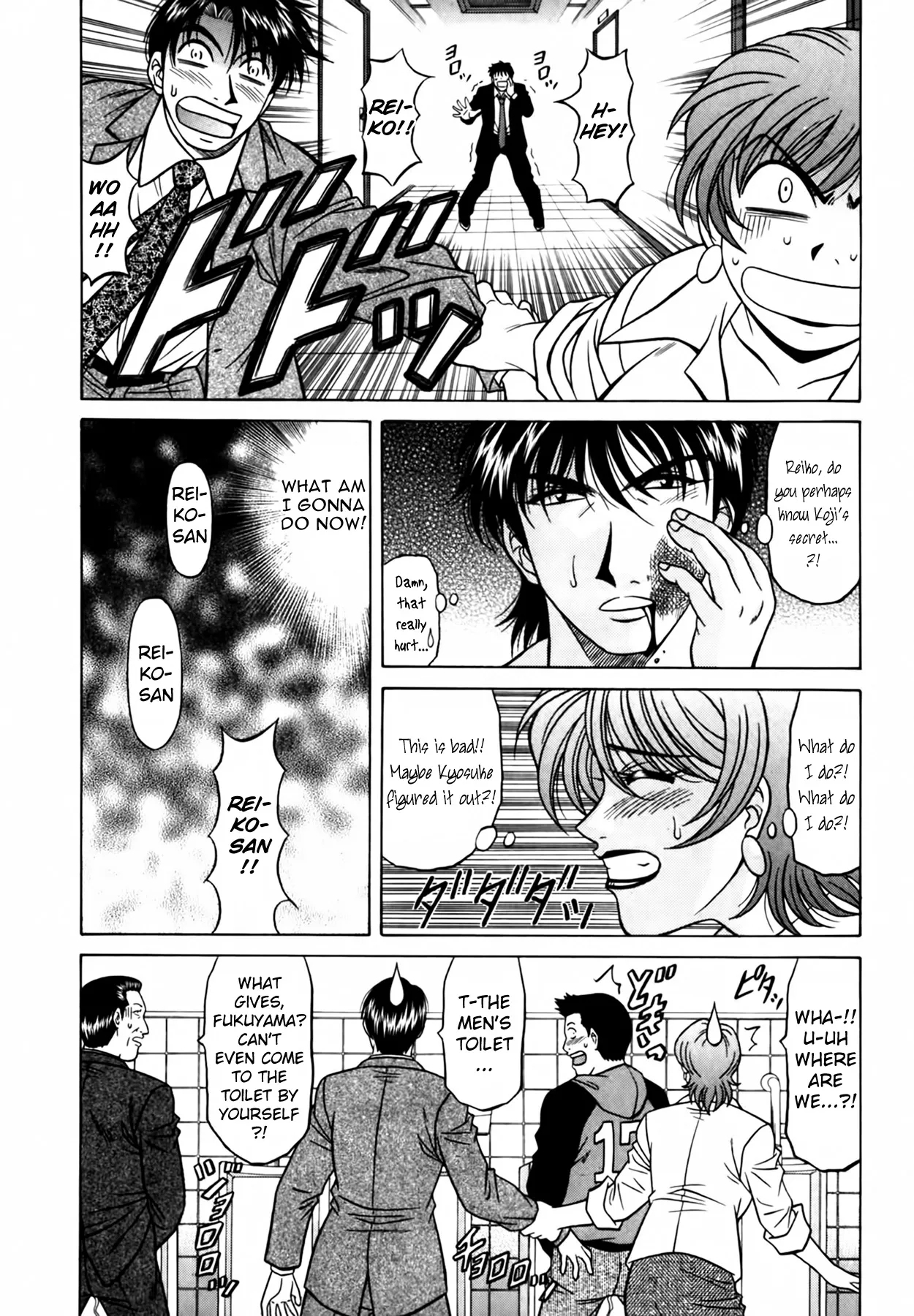 Caster Natsume Reiko no Yuuwaku Vol. 4 Ch.1-6 55