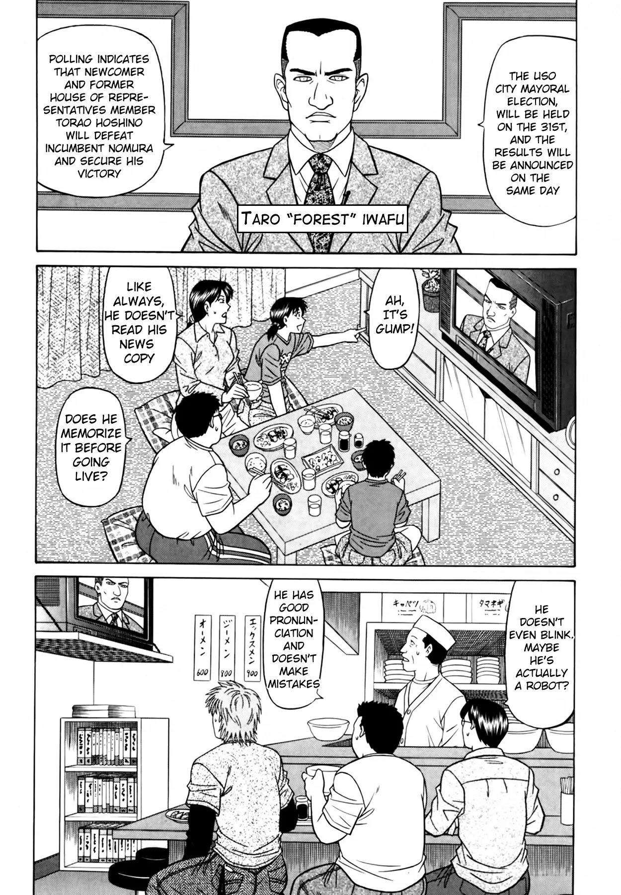Caster Natsume Reiko no Yuuwaku Vol. 4 Ch.1-6 71