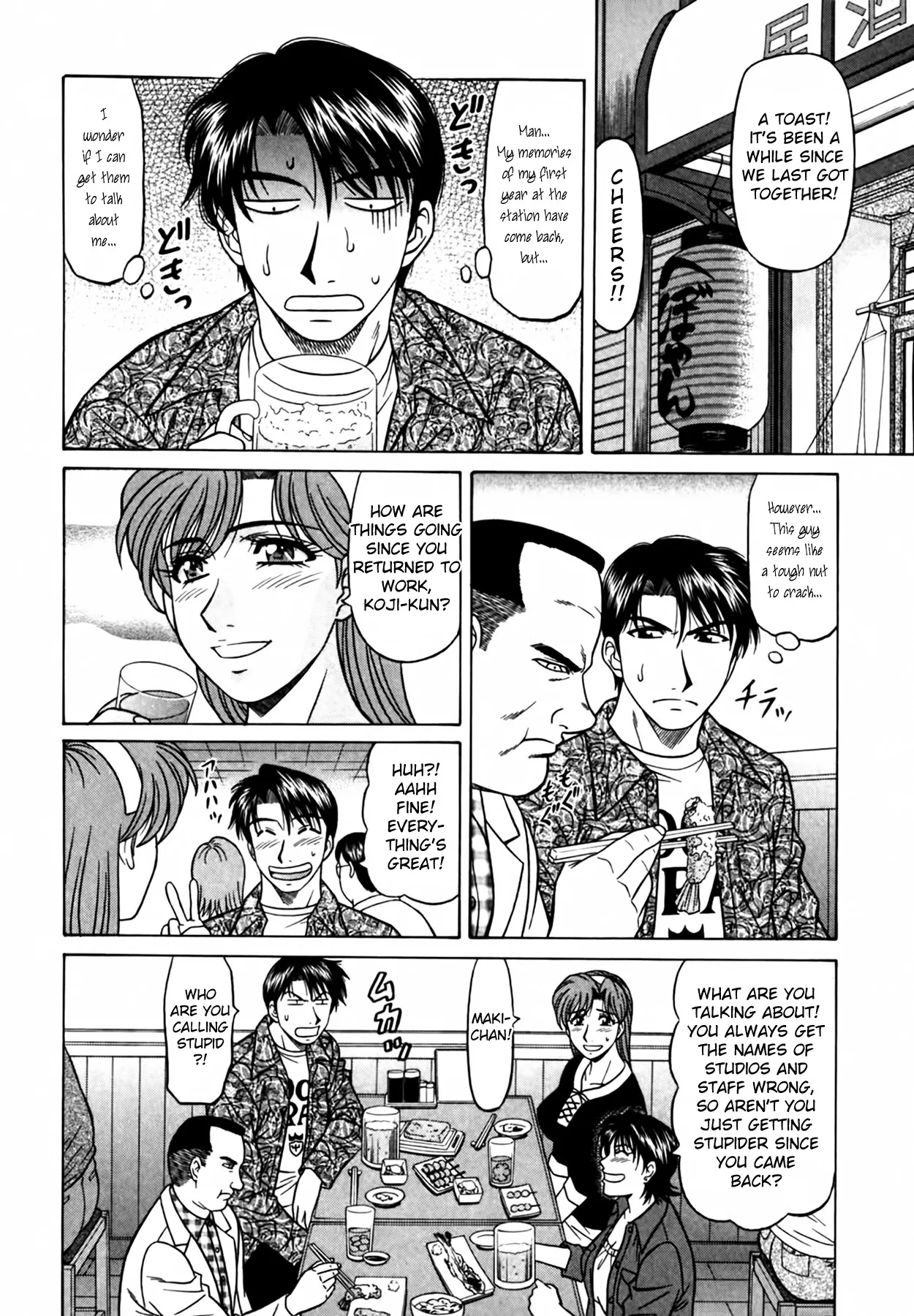 Caster Natsume Reiko no Yuuwaku Vol. 4 Ch.1-6 73