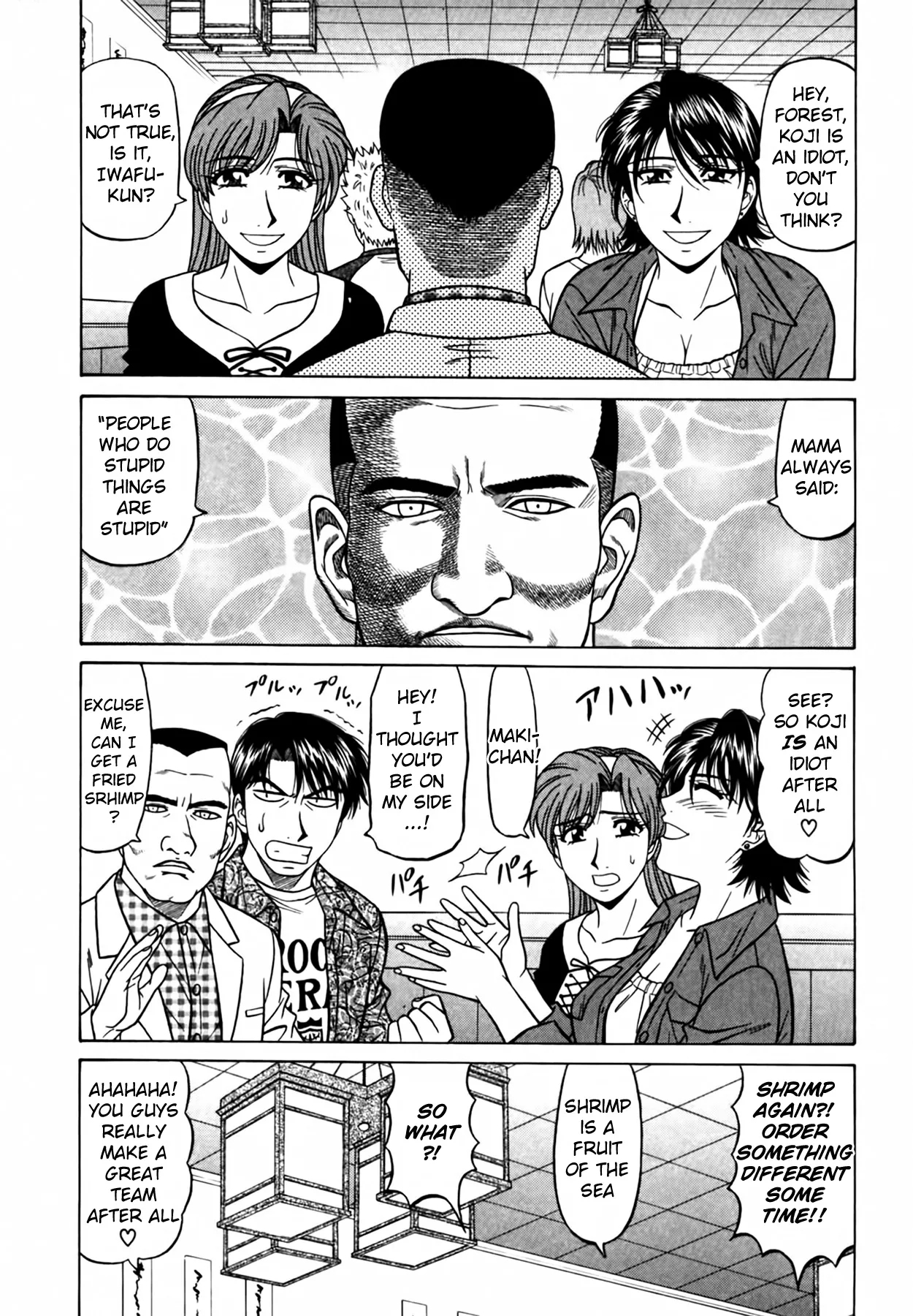 Caster Natsume Reiko no Yuuwaku Vol. 4 Ch.1-6 74