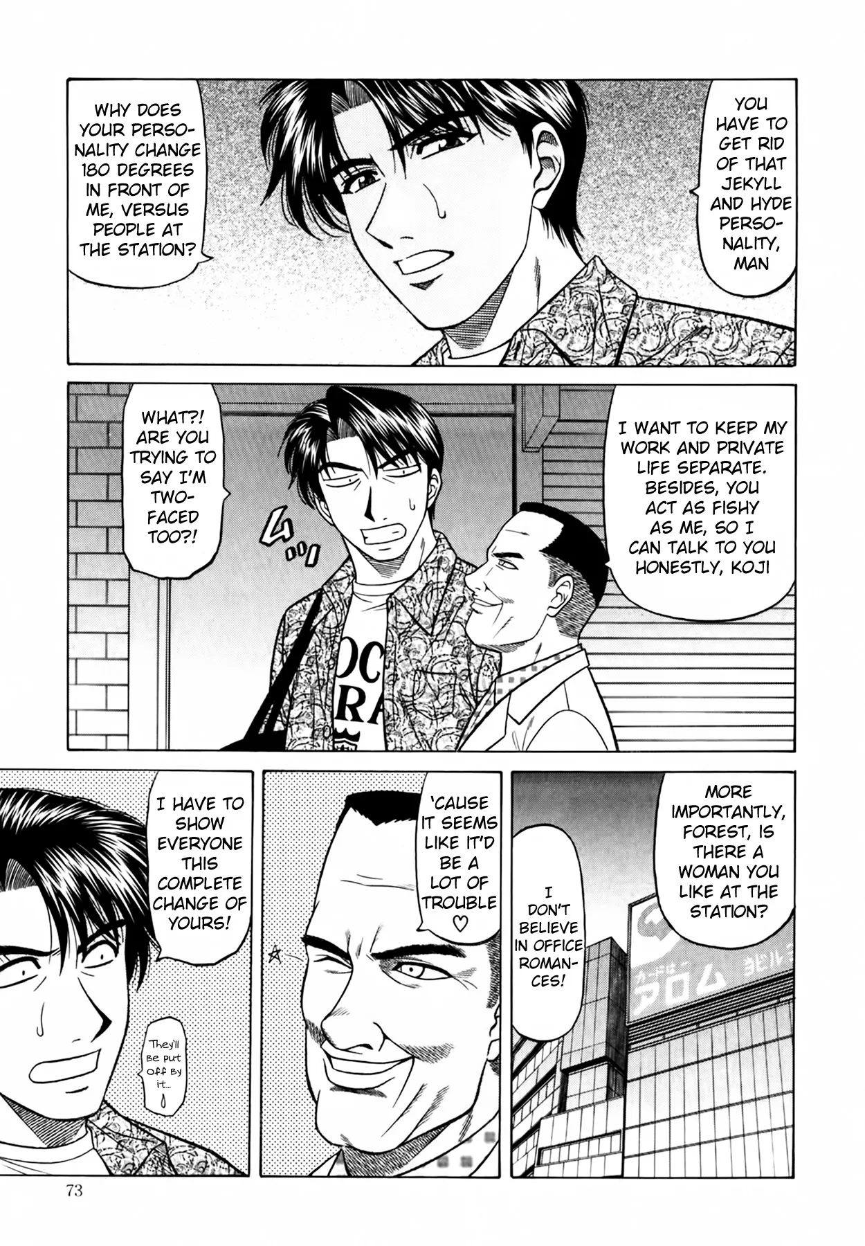 Caster Natsume Reiko no Yuuwaku Vol. 4 Ch.1-6 76