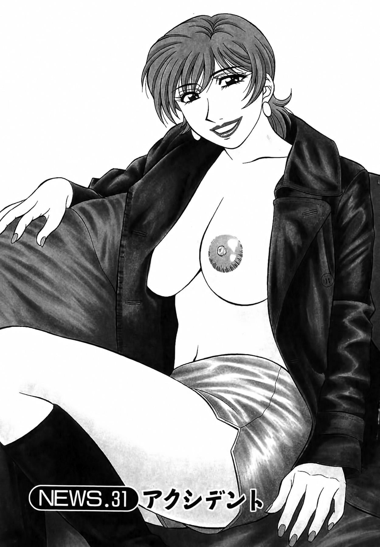 Caster Natsume Reiko no Yuuwaku Vol. 4 Ch.1-6 7