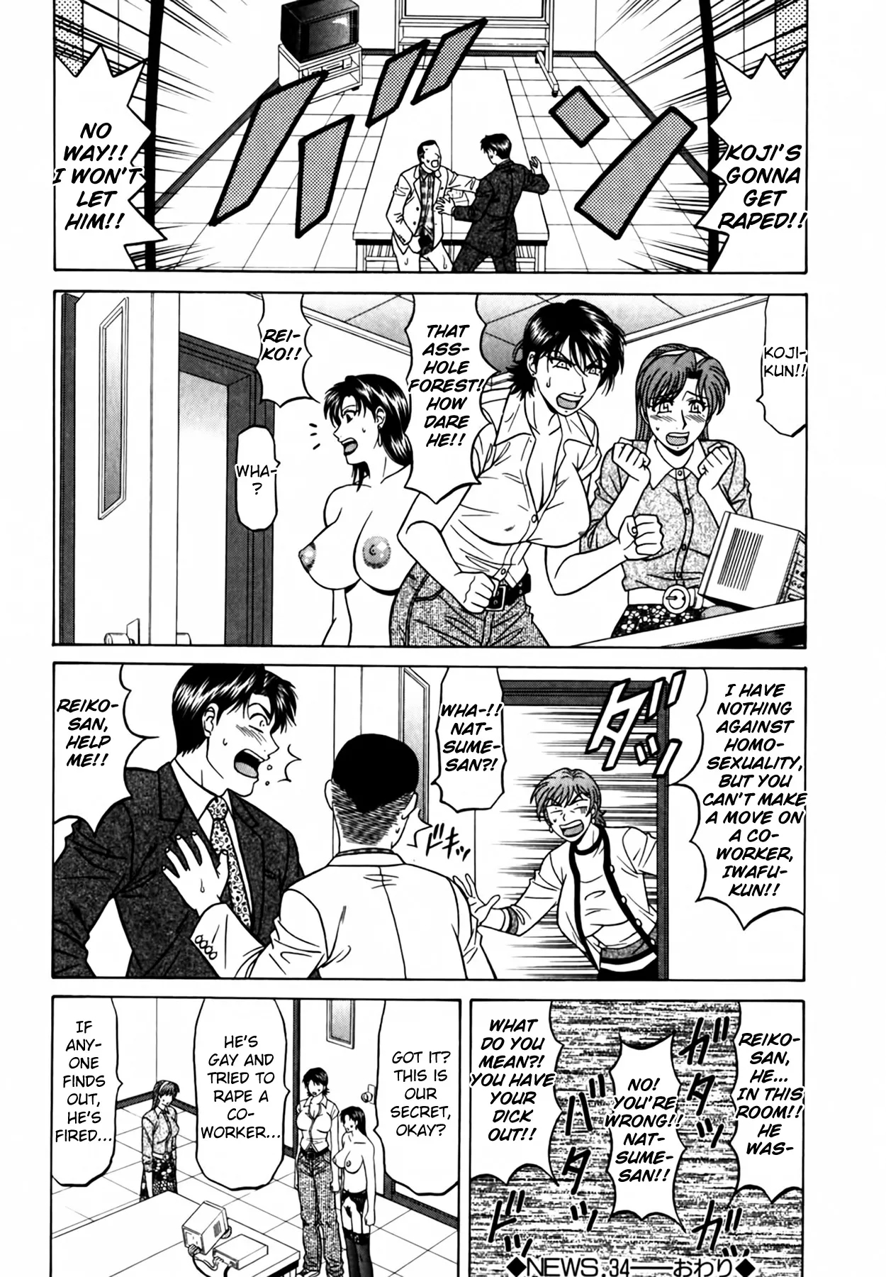 Caster Natsume Reiko no Yuuwaku Vol. 4 Ch.1-6 89
