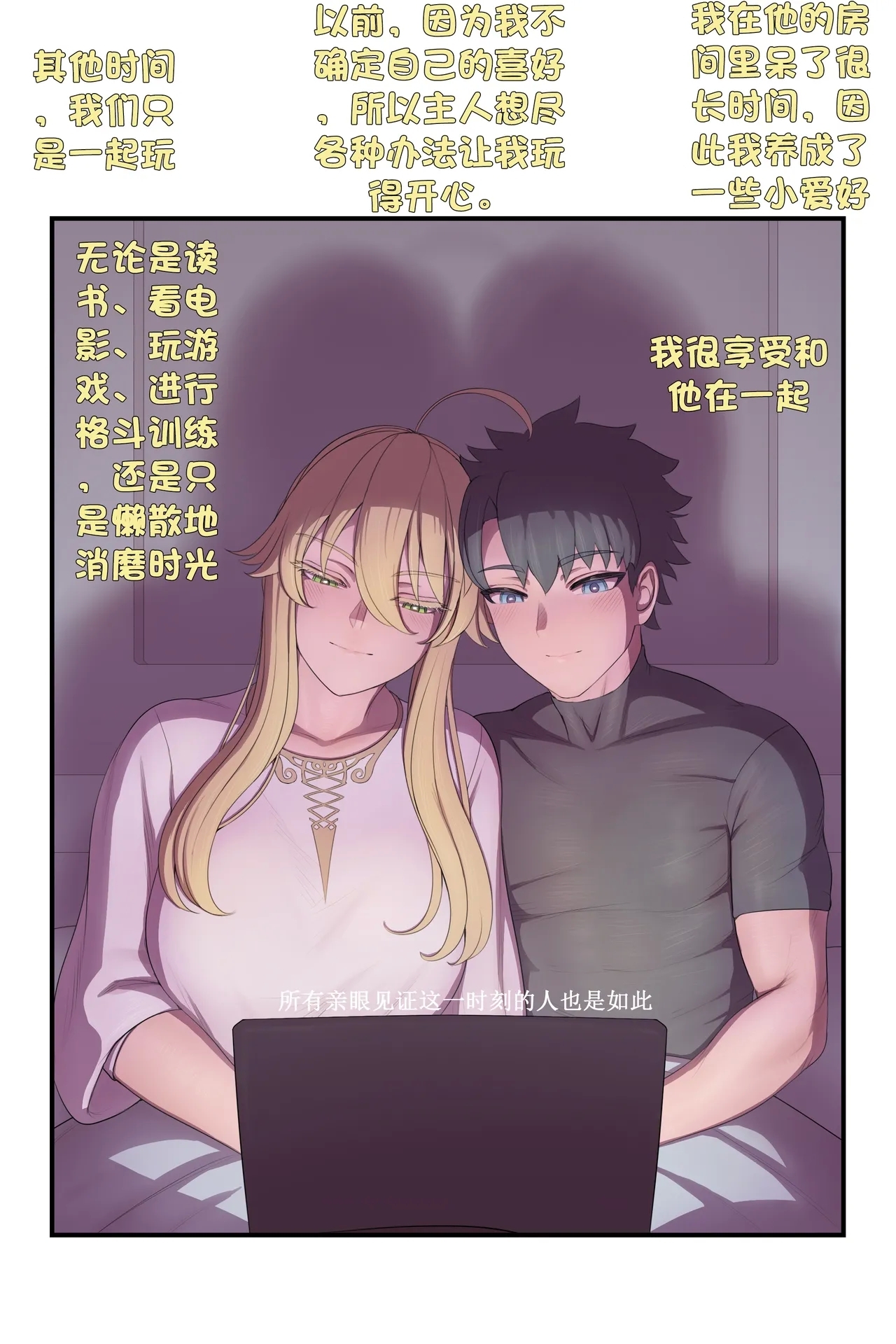 FGO Lancer Artoria 2 set（chinese) - Page 11